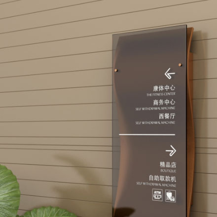 標識系統設計作品案例展示