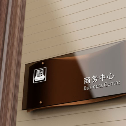 吐魯番標(biāo)識(shí)標(biāo)牌設(shè)計(jì)公司