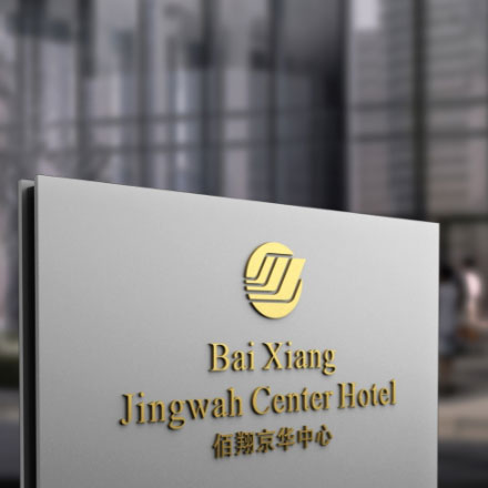 標識設計作品案例展示